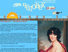 Tablet Screenshot of chelovek21.ru